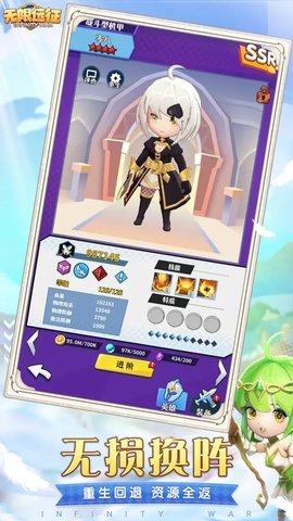 无限远征游戏官方版