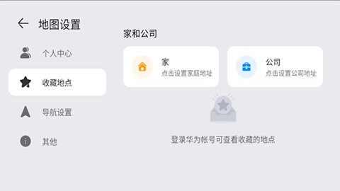 华为petal地图车机版