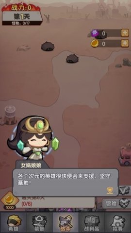 明日重启官方版