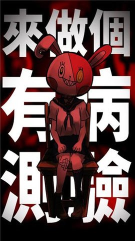 我满怀青春的有病测验完整版