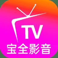 宝全影音TV电视盒子