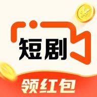 乐聚短剧领红包版