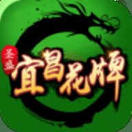 宜昌花牌三五七免费版