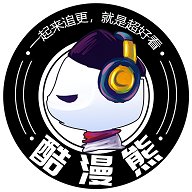 酷漫熊无删减版 1.0.0 安卓版