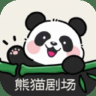 熊猫剧场
