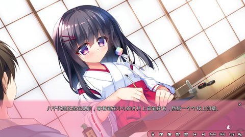 恋爱定位神社x前辈手机版