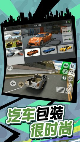 有轨电车大逃亡