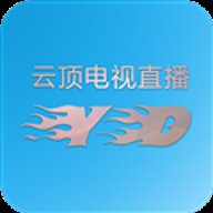 云顶电视直播免授权码版