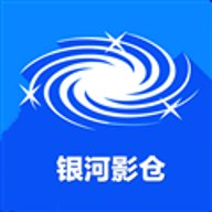 银河影仓