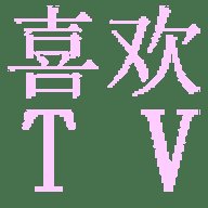 喜欢TV电视直播