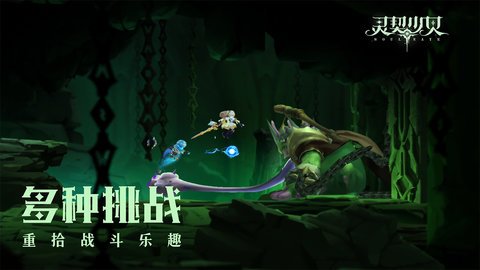 灵契少女公测版