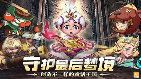 决战地牢最新版