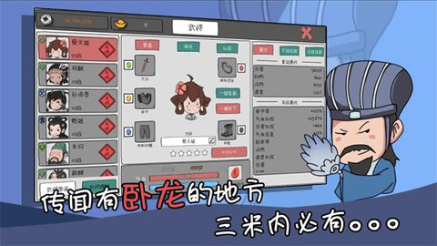 有卧龙的地方必有