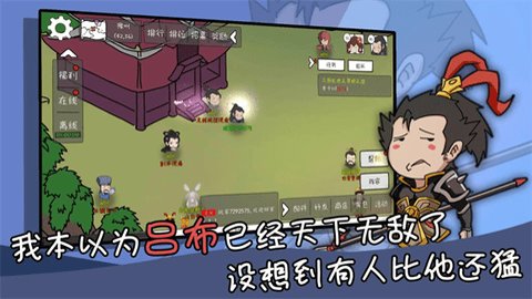 有卧龙的地方必有