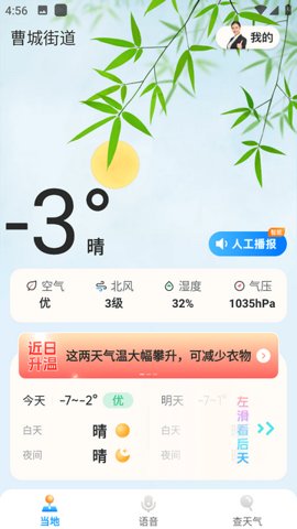 希望天气预报