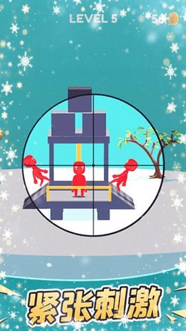 超级狙击手中文版