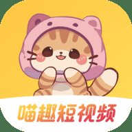 喵趣短视频