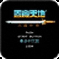 吞食天地孔明传