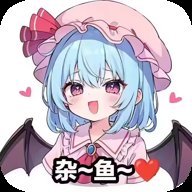 可爱能被破坏汉化版