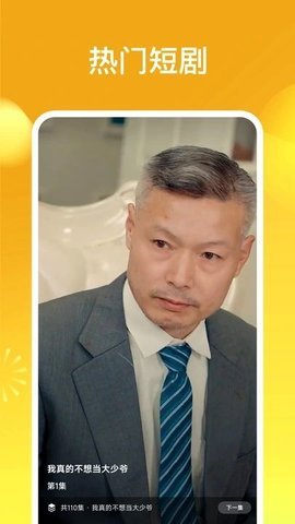 嗨芽短剧 6.3.0 安卓版截图1