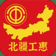 北疆工惠