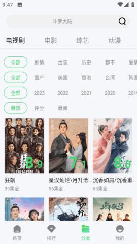 新白羊影院 1.6.1 安卓版截图1