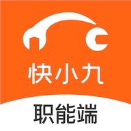 快小九全车件职能端