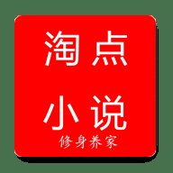 淘点小说 1.0.4 安卓版