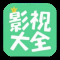 成全影院纯净版