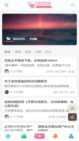 魔王萌次元游戏论坛