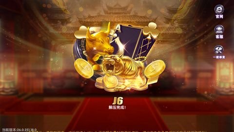 金牛国际手机版