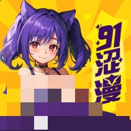 91涩漫 1.0.0 安卓版