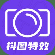 抖图特效