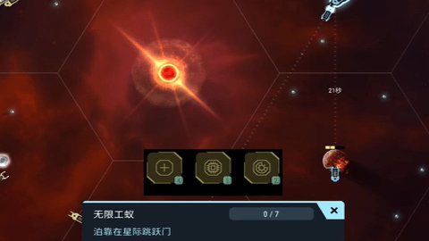 哈迪斯之星黑暗星云版