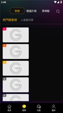 Gayder播放器官方版