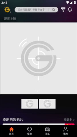 Gayder播放器官方版