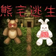 熊宅逃生手机版