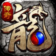 狂龙怒斩传奇手游官网