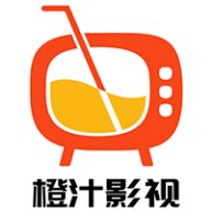 橙汁影视纯净版