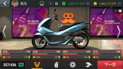 疯狂摩托车内购版