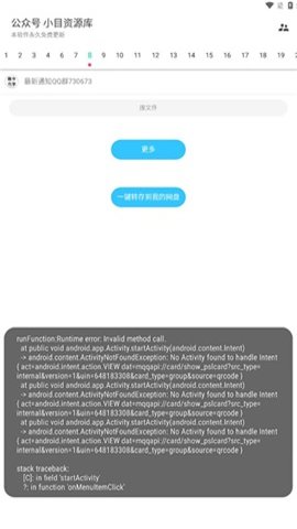 超级聚合软件库