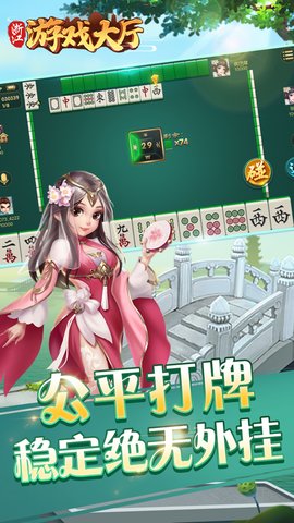 温州熟客麻将官方版
