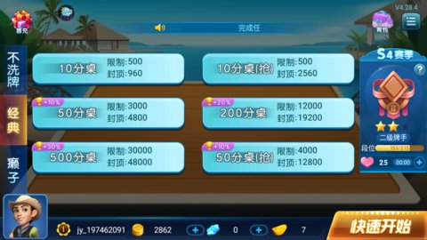 帝游斗地主赚钱版