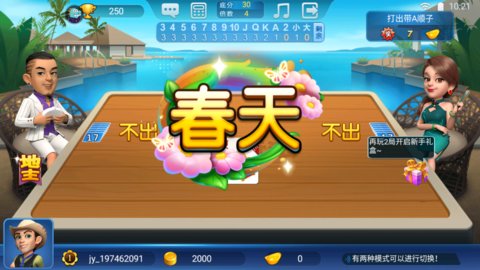 帝游斗地主赚钱版