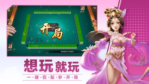宿松麻将最新版