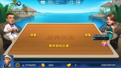 帝游斗地主极速版