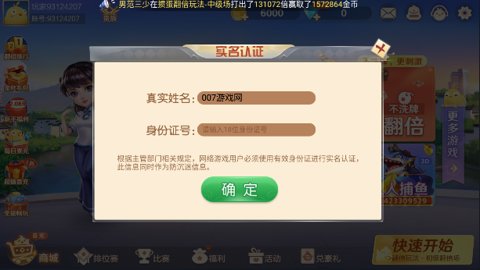 高铁一等座掼蛋神器