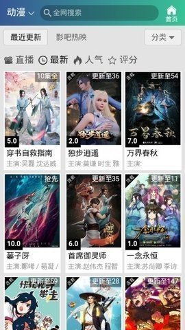 新喝茶影视电视版