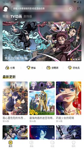 呵呵动漫免费版