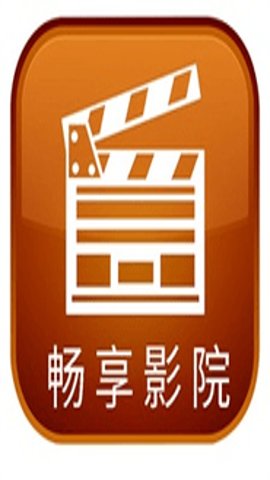 畅享影院电视版apk